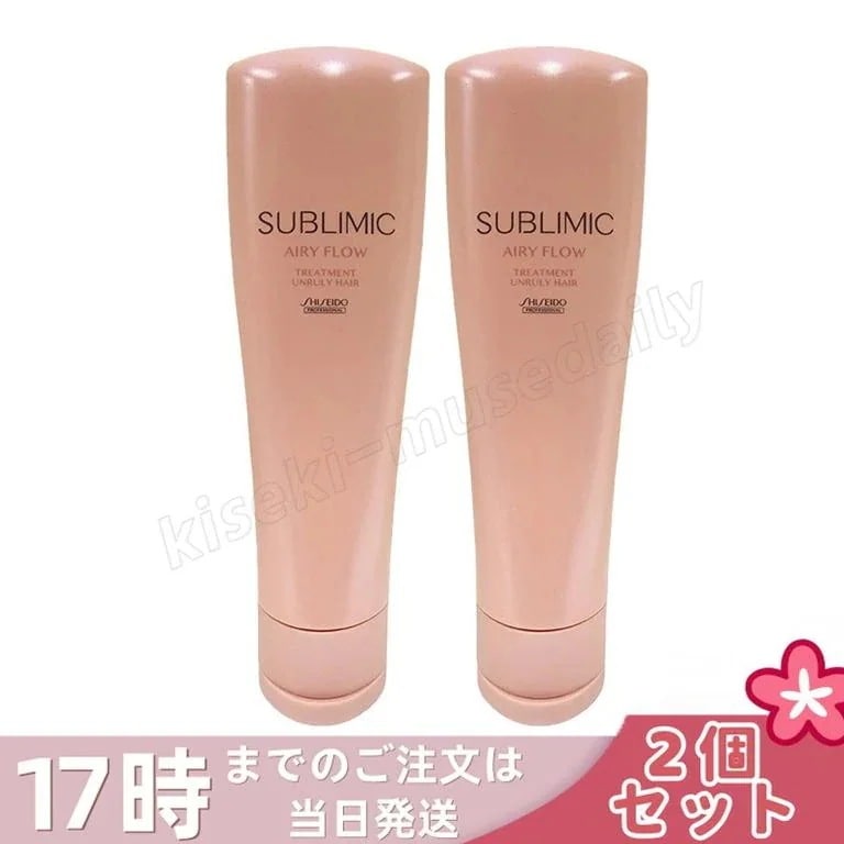 【2個セット】資生堂 サブリミック エアリーフロー トリートメント 250g サロン専売品 くせ毛 まとまりにくい髪 SHISEIDO SUBLIMIC AIRY FLOW トリートメント h