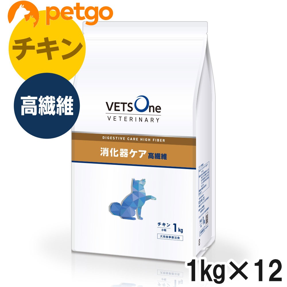 ベッツワンベテリナリー 犬用 消化器ケア 高繊維 チキン 小粒 1kg×12袋【ケース販売】