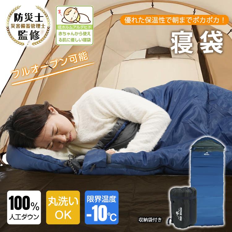 即納 寝袋 冬用 最強 ダウン コンパクト ワイド キャンプ 羽毛 あったか 夏用 封筒型 収納 洗える 子供 丸洗い 暖かい 防寒 シュラフ 車中泊 添い寝 布団 軽量 車内泊