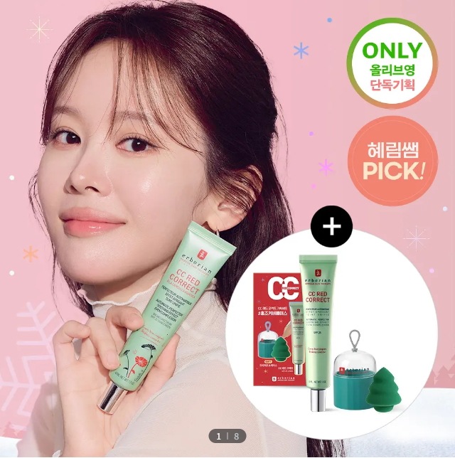 [ヘリム先生PICK/トリパフ贈呈企画] CC レッド コレクト 45ml