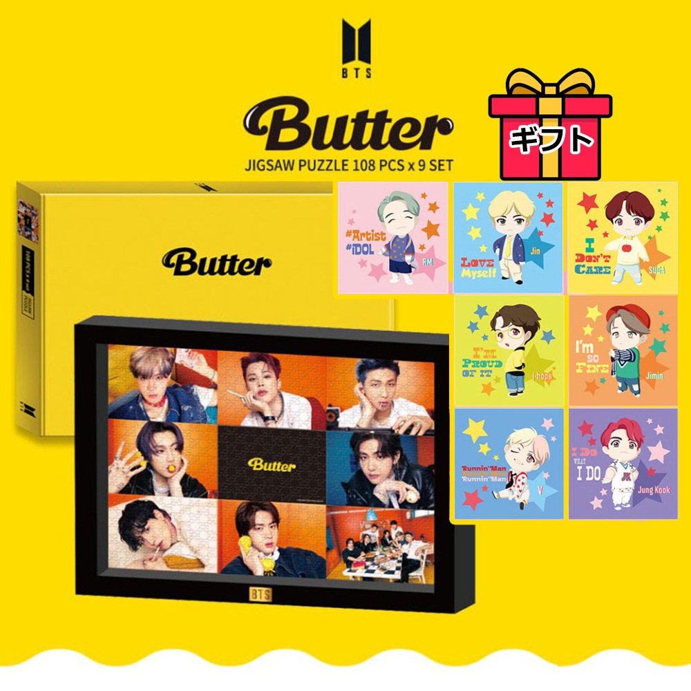 [限定販売/入荷済み]BTS Butter jigsaw puzzle ジグソーパズル キュービック