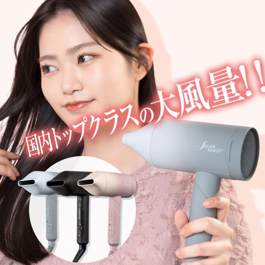 Qoo10] サロンムーン 【国内トップクラスの大風量】TV番組『サ : 美容