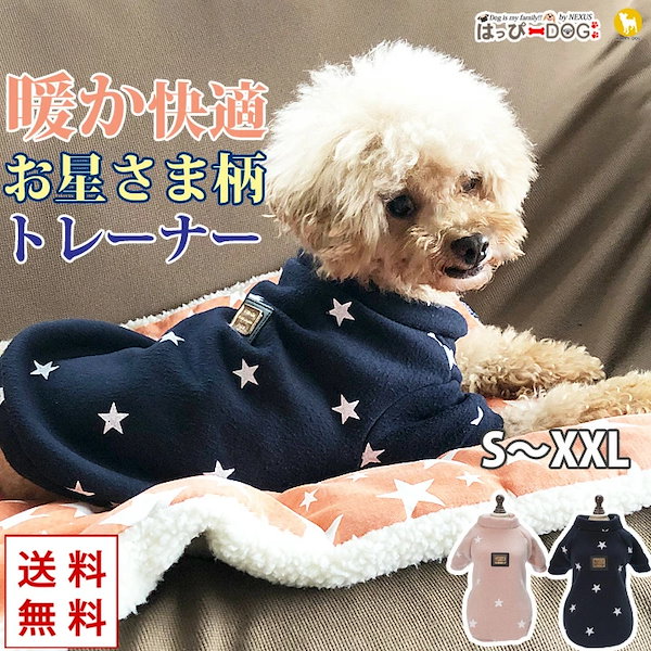 犬 服 犬服 犬の服 フリース モコモコ トレーナー 袖あり もこもこ