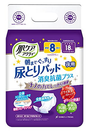 肌ケア アクティ 大人用おむつ テープタイプ用 尿とりパッド 8回分吸収 18枚