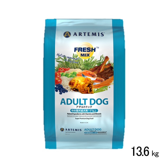 アーテミス フレッシュミックス アダルトドッグ 13.6Kg ドッグフード 犬用 １歳から7歳 中大型犬 チキン ターキー Artemis
