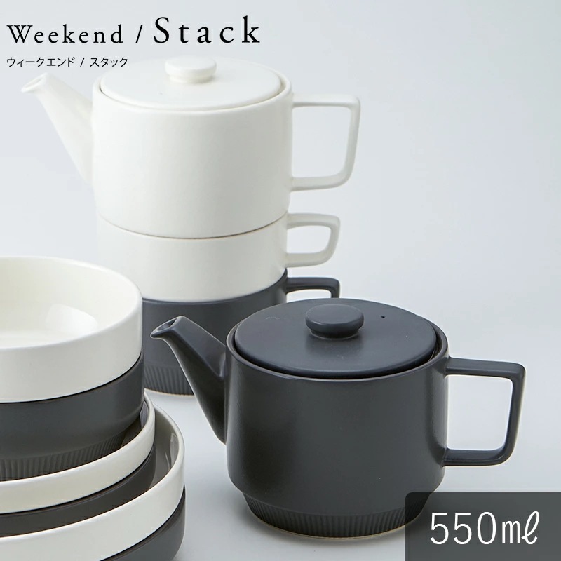 スタック ポット ホワイト グレー 550ml 예쁜 그릇 카페 스타일 선물용 인기