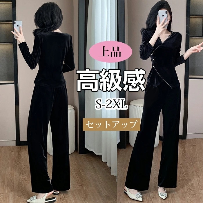 ベルベットセットアップ パンツ パンツドレス 長袖 春秋 冬 セットアップ ベロア 上品 レディース 上下セット ワイドパンツ ガウチョパンツ 2点セット 着痩せ 体型カバー ハイウエスト カジュアル