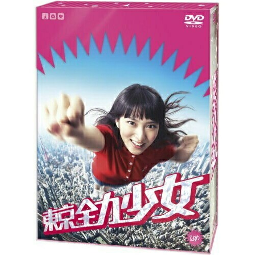 東京全力少女 DVD-BOX ／ 武井咲 (DVD) VPBX-10914