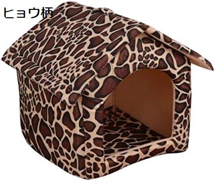 ヒョウ柄 ペットベッド ペットハウス　暖かい 家 折りたたみ式 ペット ベッド ペット ベッド 睡眠 ベッド テント 犬　猫　うさぎ