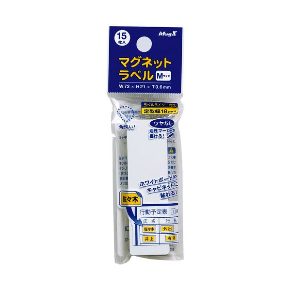 (まとめ) マグエックス マグネットラベル M タテ72×ヨコ21×厚さ0.6mm MNAME-M 1パック(15枚) (×30セット)