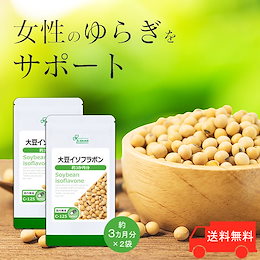 Qoo10 大豆イソフラボンのおすすめ商品リスト Qランキング順 大豆イソフラボン買うならお得なネット通販