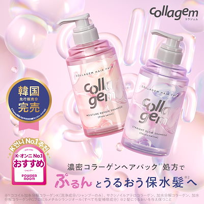 Qoo10] collagem コラジェム シャンプー トリートメント