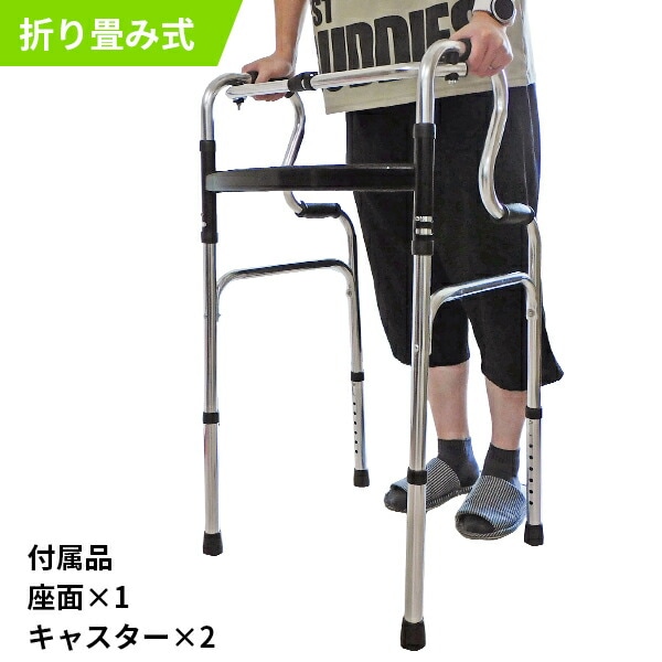 歩行器 折りたたみ式 高さ調節可能 高齢者 屋内用 屋外 手押し車 座れる 軽量 リハビリ 歩行補助具 キャスター付き 介護 歩行補助 歩行補助器具 手すり