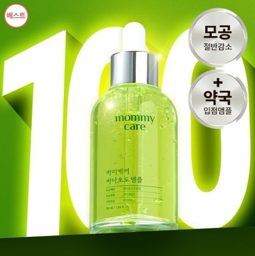 Qoo10] Mommy Care [毛穴半分減少] 海ぶどう 毛穴アンプル