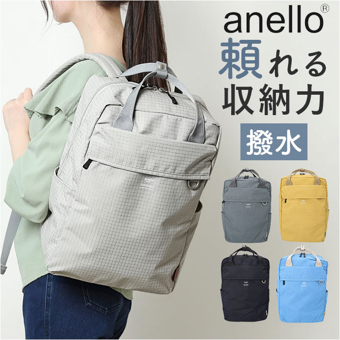 アネロ anello リュック ATH3514 通販 リュックサック バックパック デイパック レディース メンズ 軽量 軽い 撥水 はっ水 通勤 通学 A4 旅行 ナイロン おしゃれ シンプル オシ