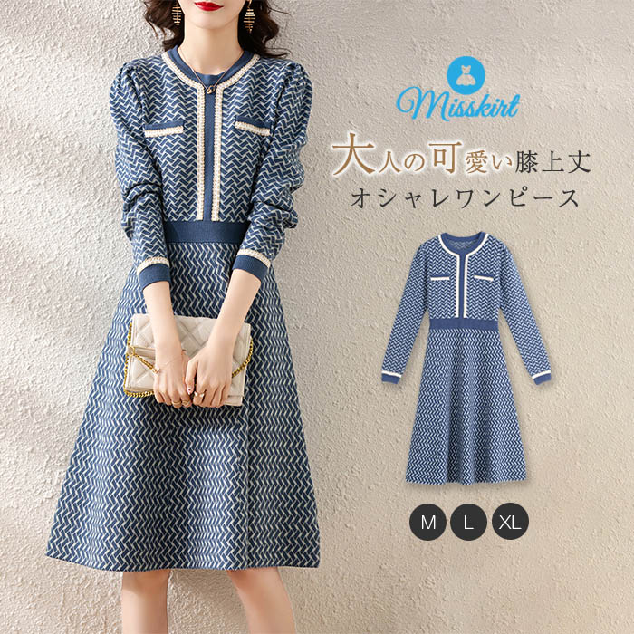 ワンピース 長袖 フレアワンピース ワンピース 膝丈ワンピース 膝丈 膝上丈 レディース 春秋 冬 エレガント 春 秋 冬 幾何柄 ハイウエスト シンプル きれいめ 通勤 OL 着痩せ 20代 30代