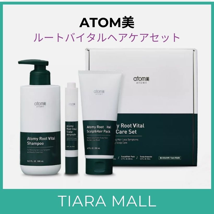 ATOMY スカルプケアトライアルセット Qoo10] Atom美 ルートバイタルヘアケア3種セット/脱毛ケ : ヘア