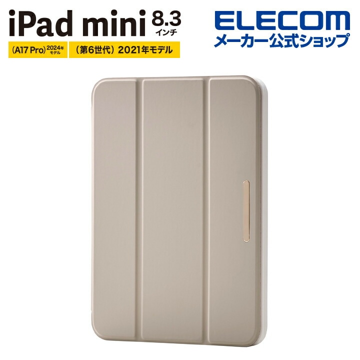 エレコム iPad mini 8.3inch A17 Pro 用 フラップケース 薄型軽量 CHIC STYLE スリープ対応 フラップ ケース カバー 背面クリア グレージュ ELECOM TB