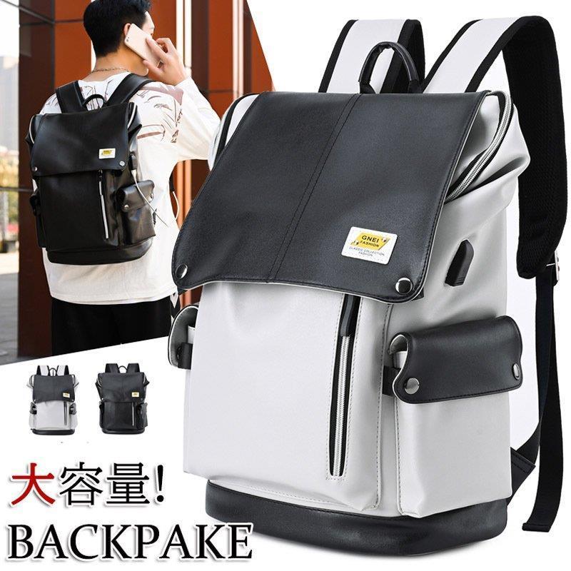 【本日限定】リュックサック ビジネスリュック 撥水 ビジネスバック メンズ レディース 大容量バッグ pi革 pc収納 軽量リュックバッグ安い 学生 通学 通勤 出張 旅行 4,703円