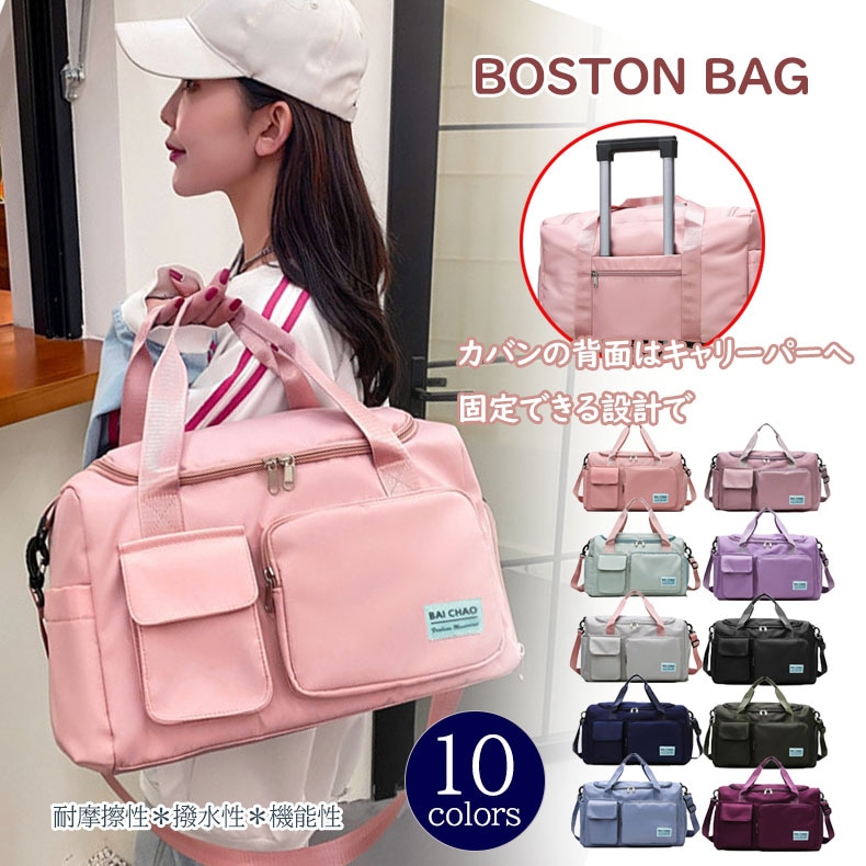 ボストンバッグ　旅行バッグ　ボストン 女の子　大人　バレエ　バッグ キッズ　子供　中学生　プール　水泳　レッスン　カバン　かばん　ギフト旅行　プール　遠足 運動会　ショルダー　収納力　シューズ 1泊 4,948円