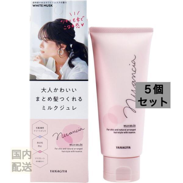 ニュアンシア まとめ髪アレンジ ミルクジェル トリートメント整髪料 100g x10個セット 6,739円