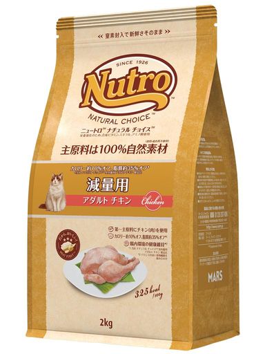 Nutro ナチュラルチョイス 成猫用 減量用 アダルト チキン 2kg ドライフード 総合栄養食 1歳以上 キャットフード 猫 厳選自然素材 体重管理用 低カロリー・低脂質 香料・着色料 無添加 ニ