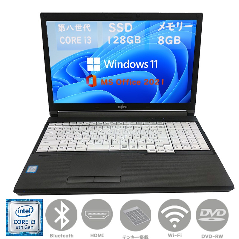 第八世代Corei3 15.6型 驚速SSD128搭載 メモリ8GB Win11 MSoffice2021 A748 HDMI テンキー Bluetooth 無線 DVD-RW ノートパソコン PC