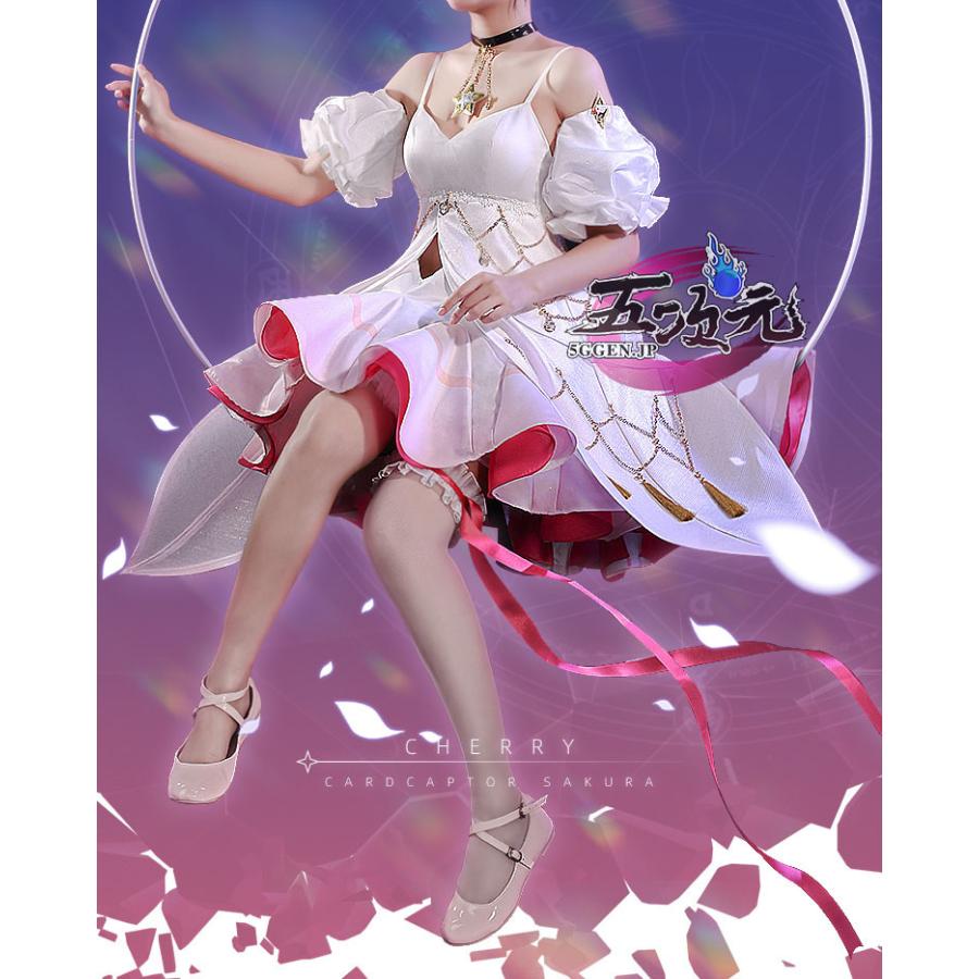 [超人気]三分妄想　カードキャプターさくら　コスプレ　木之本桜　桜桃さくら　衣装　ウィッグ　追加可