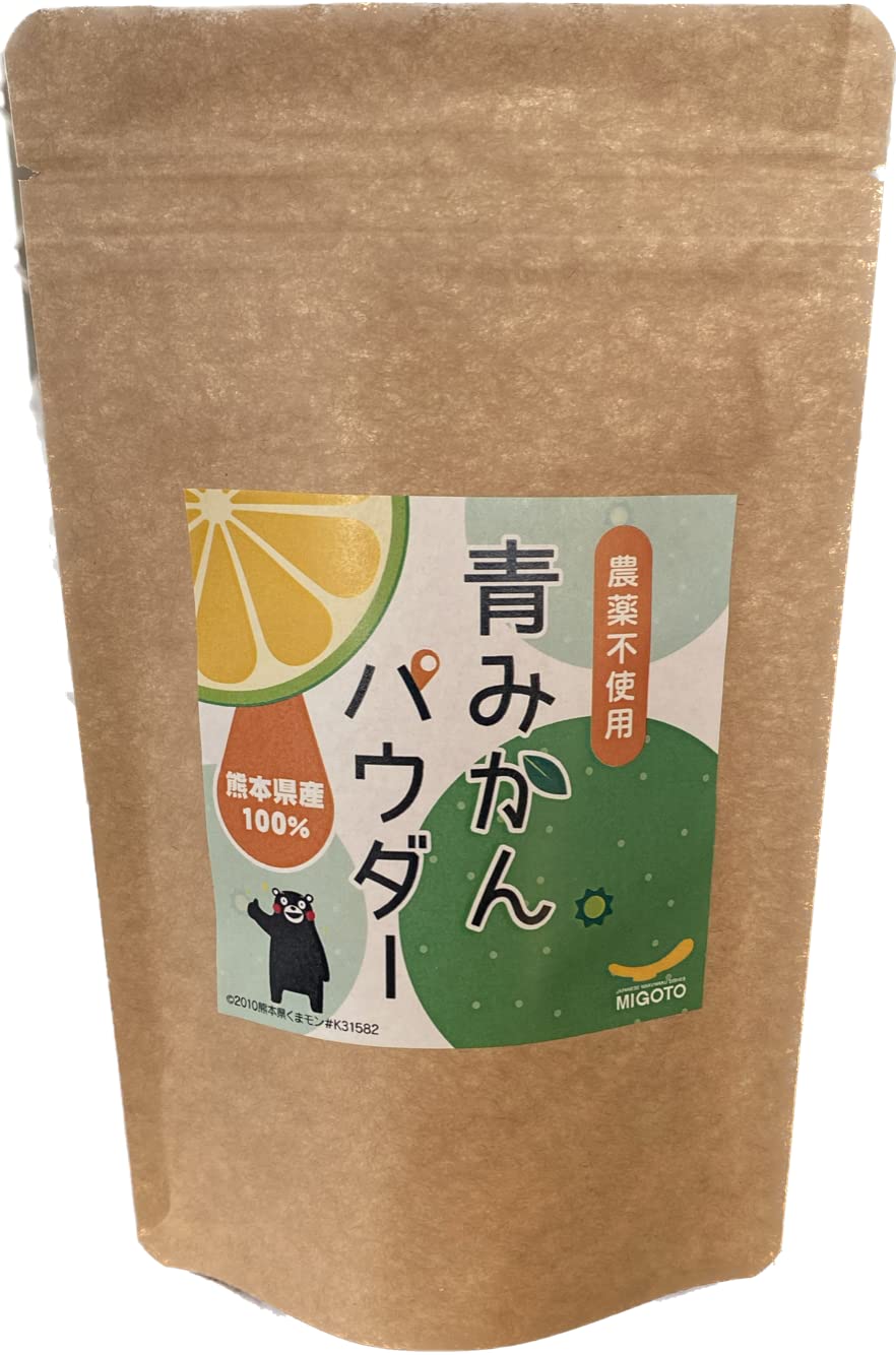 青みかんパウダー粉末100g 農薬不使用 熊本県産100%