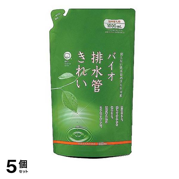 コジット バイオ排水管きれい 詰め替え用 1000mL 5個セット