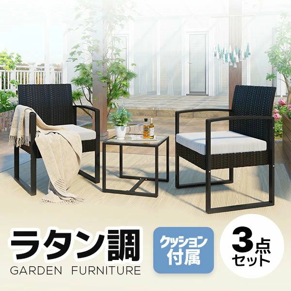 ヴィジョナリー【2026年新仕様】ラタン調 ガーデンファニチャー 3点 ガーデンテーブル ガーデンチェアー ラタン調 テーブル 家具 樹脂 ホテル カフェ ベランダ テラス 屋外家具 高級 ソファ ガ