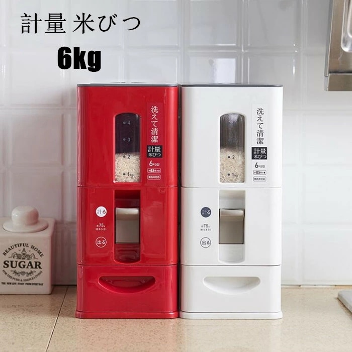 計量米びつ 6kg 密閉 お米収納 おしゃれ キッチン用品 キッチン収納 保存容器 米櫃 台所 便利グッ ライスボックス プラスチック 洗える ホワイト レッド 海外通販
