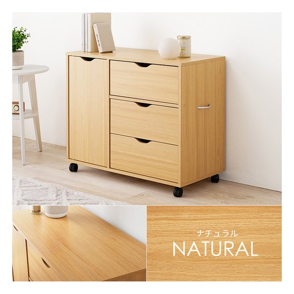 キャスター付きチェスト RCC-1552 幅80×奥行40×高さ67cm ナチュラル RCC-1552NA