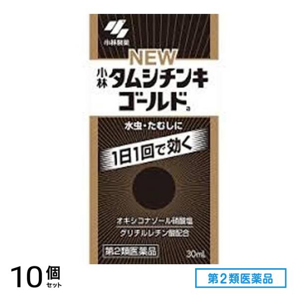 第２類医薬品 ニュータムシチンキゴールドa 30mL 10個セット