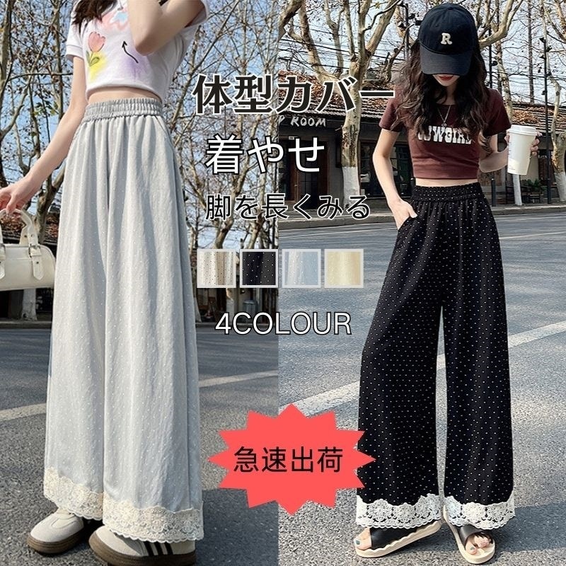 韓国 薄手 ワイドパンツ ト 涼しい 快適ワイドパンツ ハイウエスト 水玉模様 レース ロングパンツ ズボン パンツ 速乾 美脚 冷感 快適 着やせ 脚長効果 様々な脚型に適している