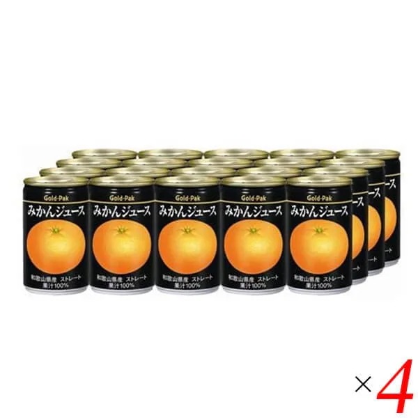 ゴールドパック みかんジュース 1ケース(160g20缶) 4個セット