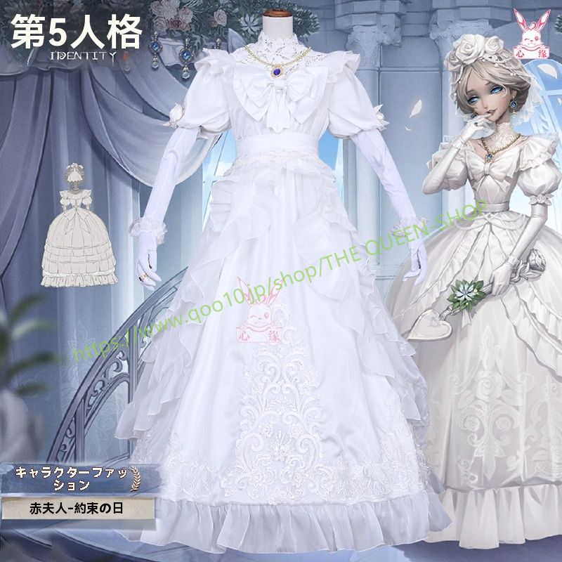 第五人格 コスプレ 血の女王 約束された日ゲームアニメコスプレ衣装女装c服道具女