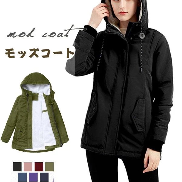 作登場上品モッズコートレディースミリタリー防寒着中綿コートマタニティ妊娠裏ボアモッズジャケット厚アウター体型カバーフード付き冬物