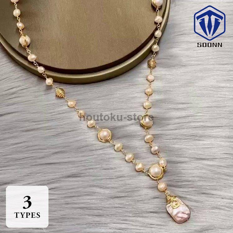 ロングネックレス ネックレス レディース 天然パール 淡水パール ロング 変形 アクセサリー ジュエリー パーティー 結婚式 披露宴 ゴールド 可愛い