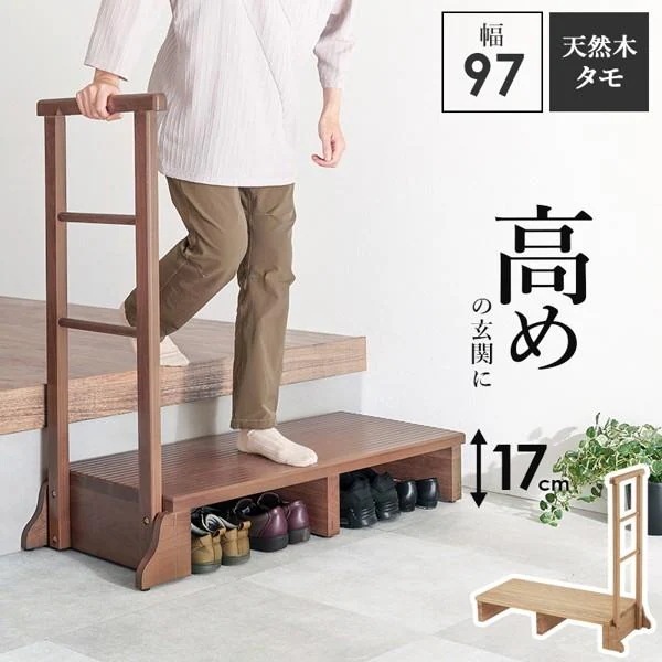 手すり付き 玄関 踏み台 片側手すり ワイド 幅97×奥行40×高さ96×踏み台高17cm 丈夫 大きめ 高齢者 手摺り 木製 天然木 MFD踏み台シリーズ ID005