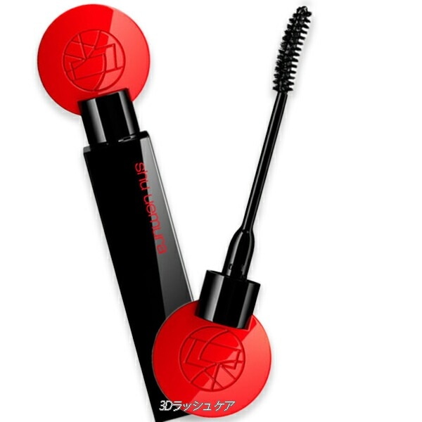 shu uemura 3Dラッシュ ケア ブラック マスカラ