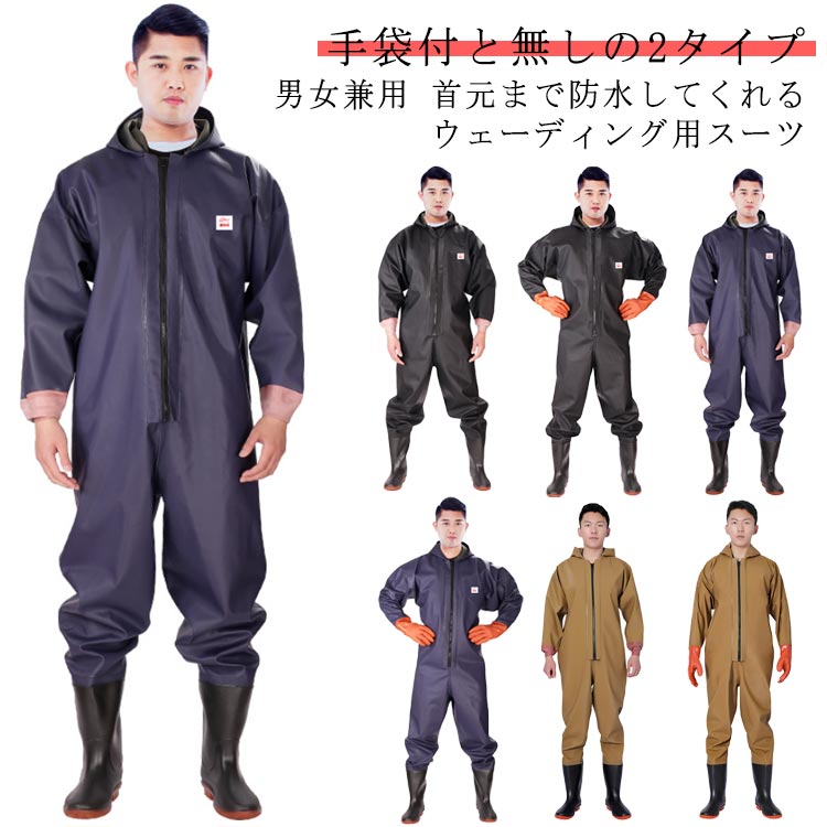 ウェーダー 長靴 フード付き 全身防水 完全防水 メンズ レディース 長袖 胴長 チェストハイウェダー ウェダー 釣り用長靴 ジップ付き フード付き 防水つなぎ おしゃれ 作業着 通気 吸汗 釣り用ス