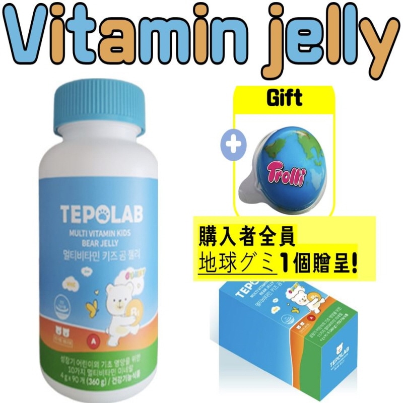 (正規品)テポラップ子供マルチビタミンキッズ熊ゼリー+地球グミギフトポケモングミ