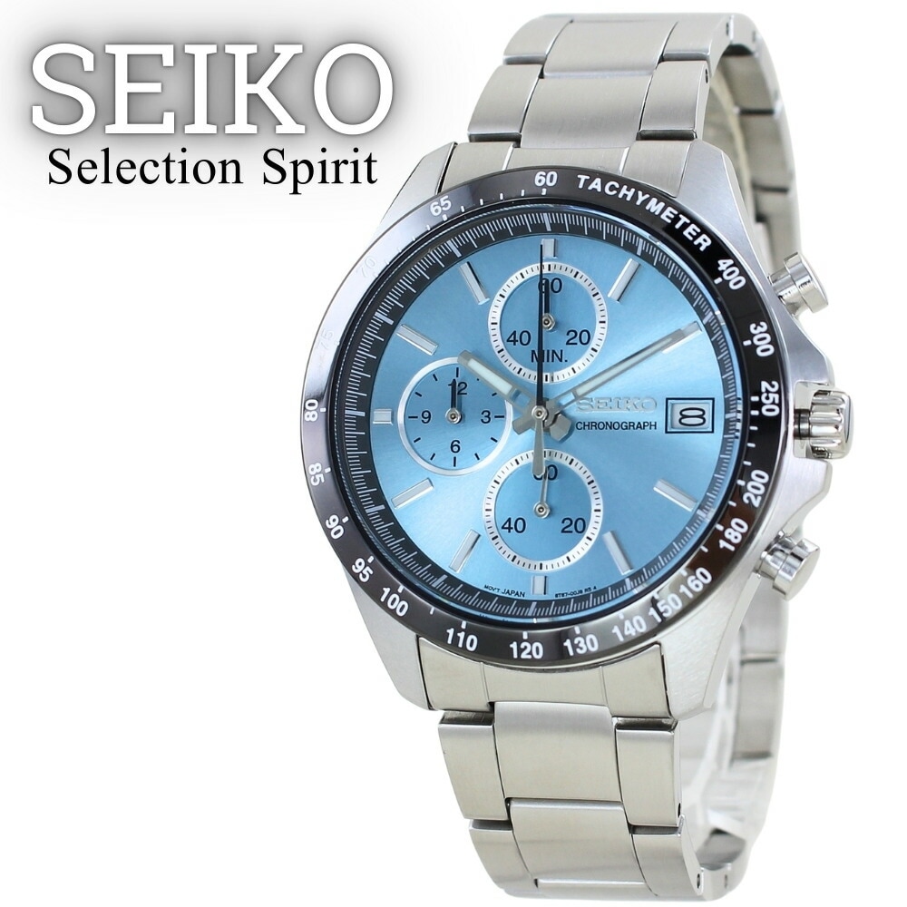 国内正規品 セイコー 腕時計 手表 ライトブルー シルバー ブレスレット 紳士 メンズ 防水 セイコー セレクション SBTR 8T クロノグラフ ストップウォッチ タキメーター 縦型 日付表示 スー