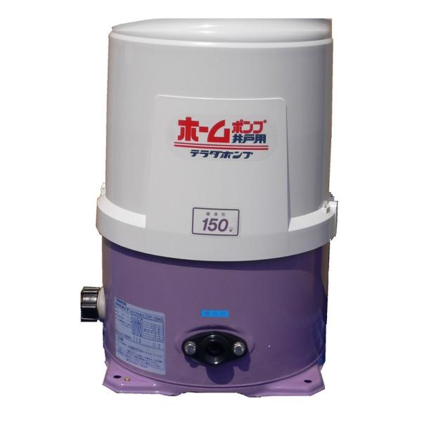 寺田 ホームポンプ 50HZ THP－150KF 園芸機器 ポンプ 特殊ポンプ
