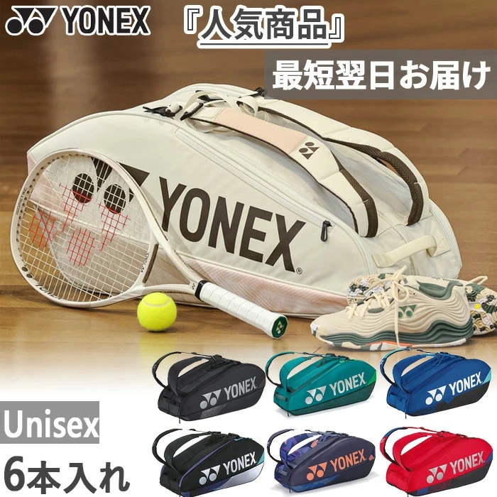 6本入れ メンズ レディース ラケットバッグ6 テニスバッグ 鞄 BAG2402R
