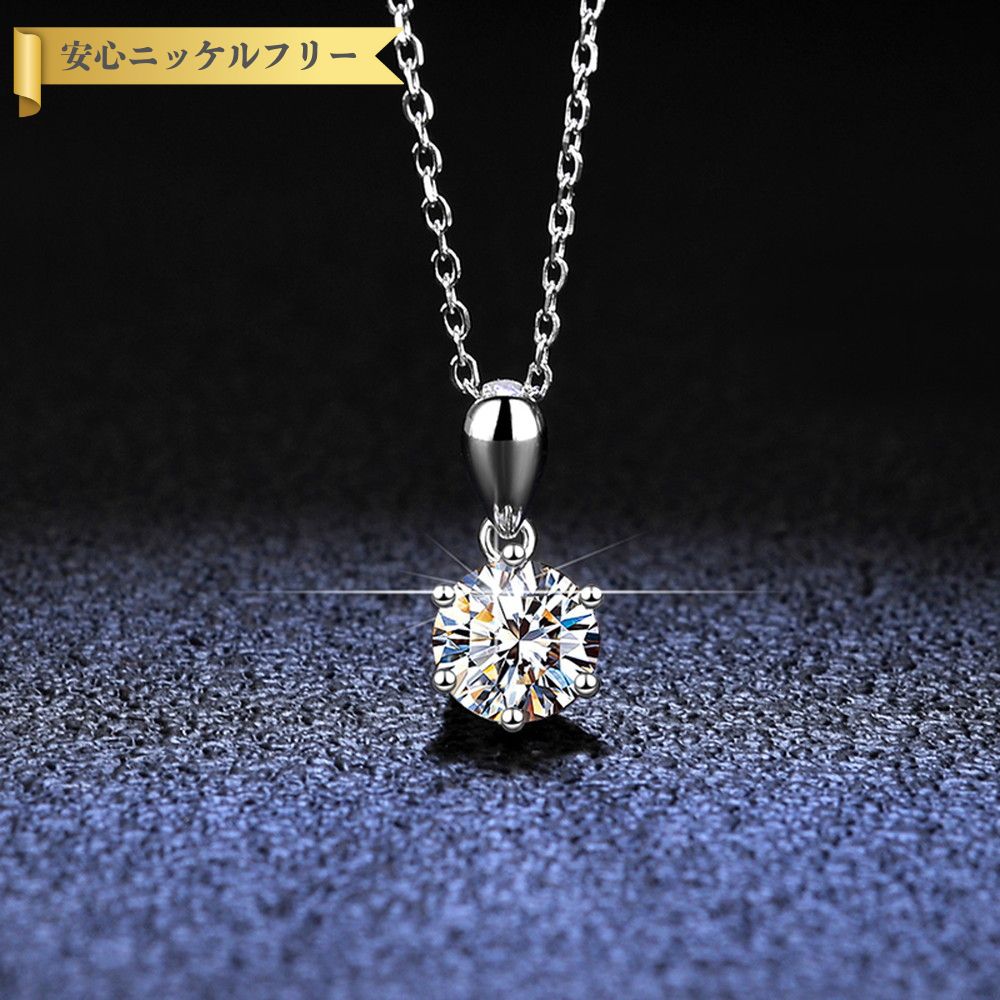 【即納】ネックレス レディース モアサナイト ホワイト シルバー925 シルバー 1ct 2ct 3ct アズキチェーン kj011