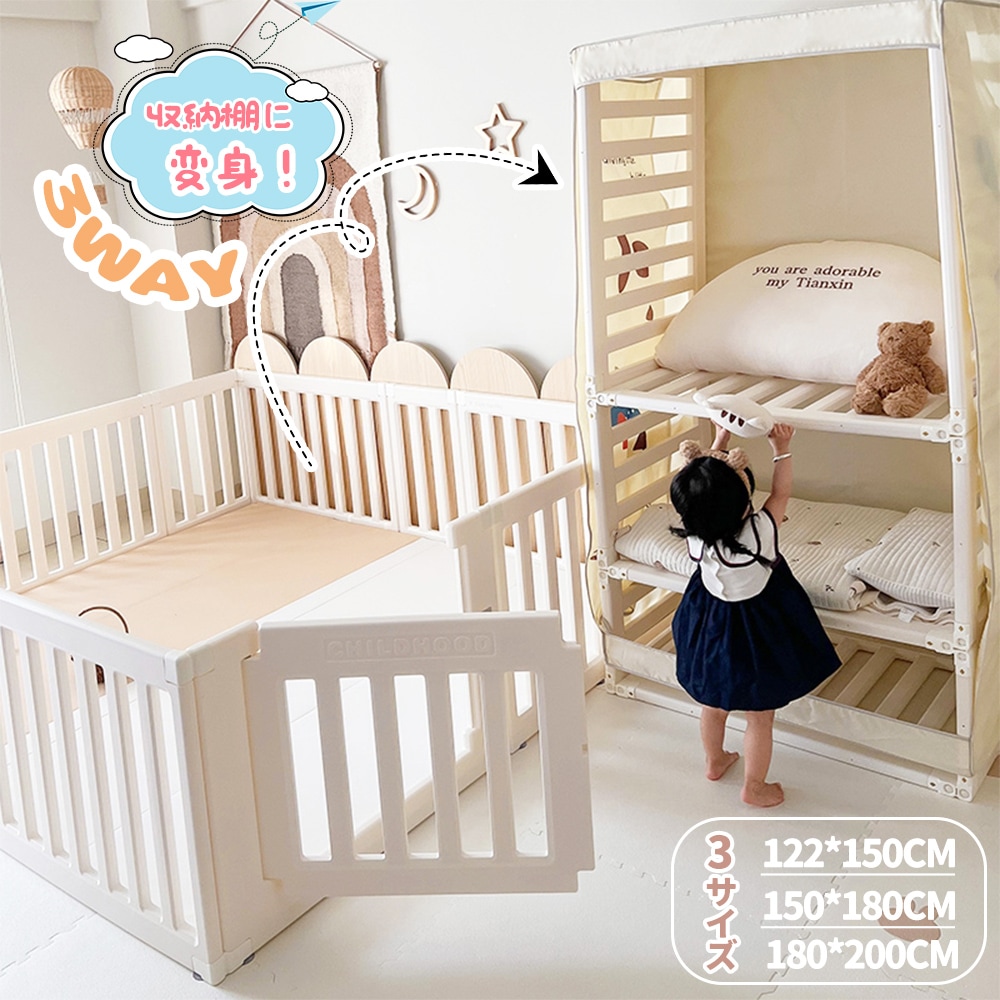 ベビーサークル ドア付 【収納棚に変身できる！】ベビーゲート ベビーフェンス 3サイズ 150cm 180cm 200cm プレイヤード ベビーガード 長方形 収納棚 衣装タンス 遊具 遊び場 簡単組