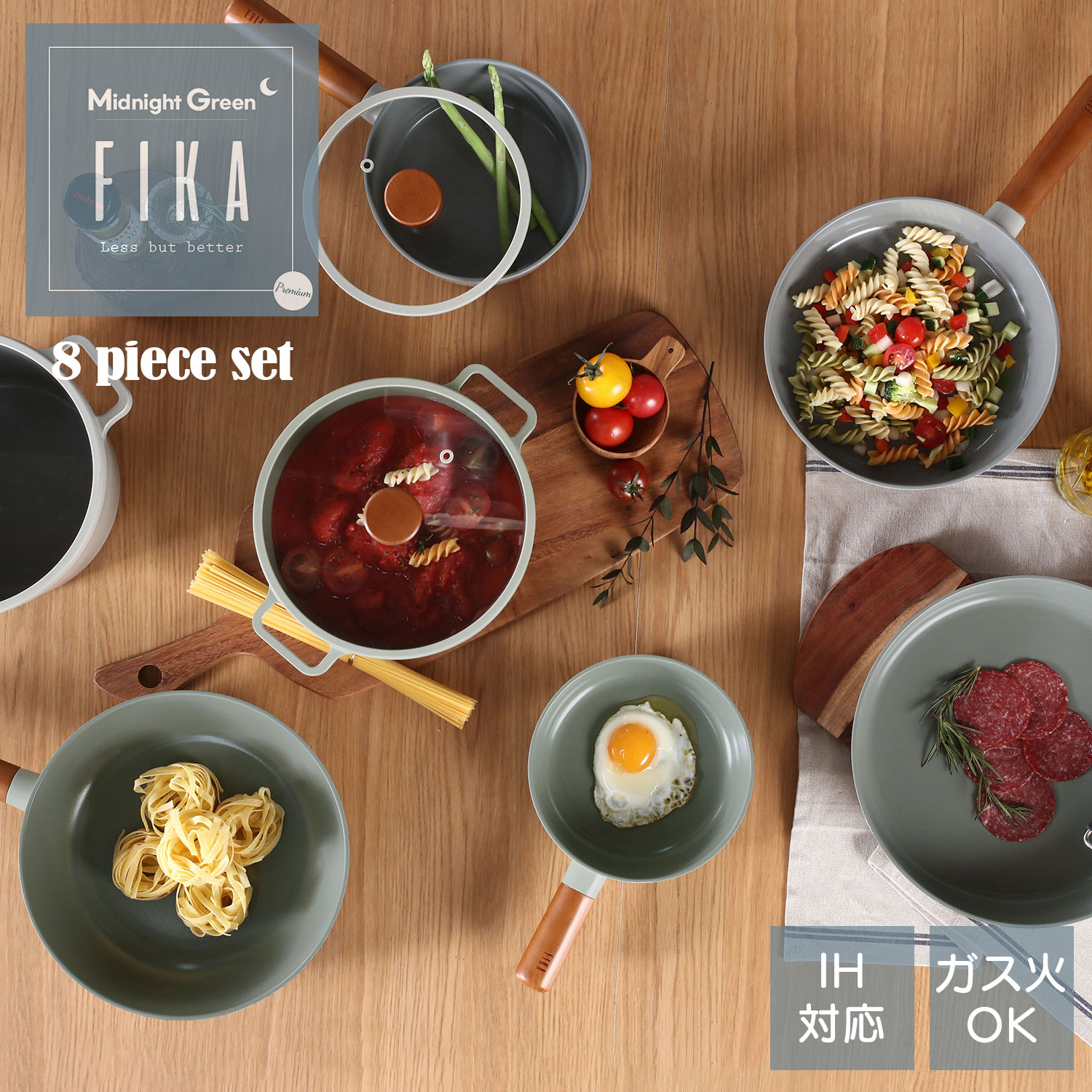 【FIKA公式店】 FIKA ミッドナイトグリーン8点セット フライパン キャセロール 両手鍋 スープパン 片手鍋 セラミック 木製ハンドル IH ガス コンロ 韓国ブランド アルミ シンプル おし