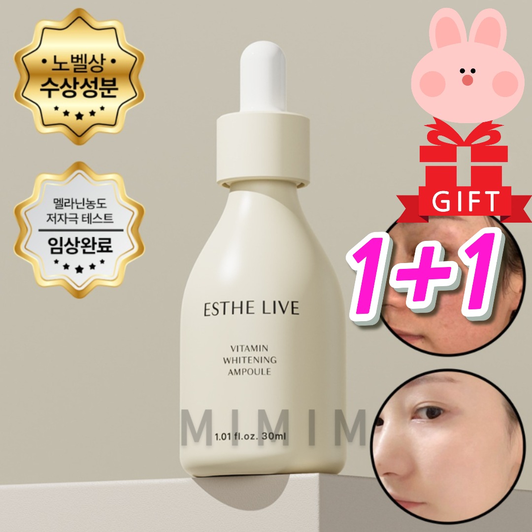 エステリーブ キアビネ メラソリューション 1+1